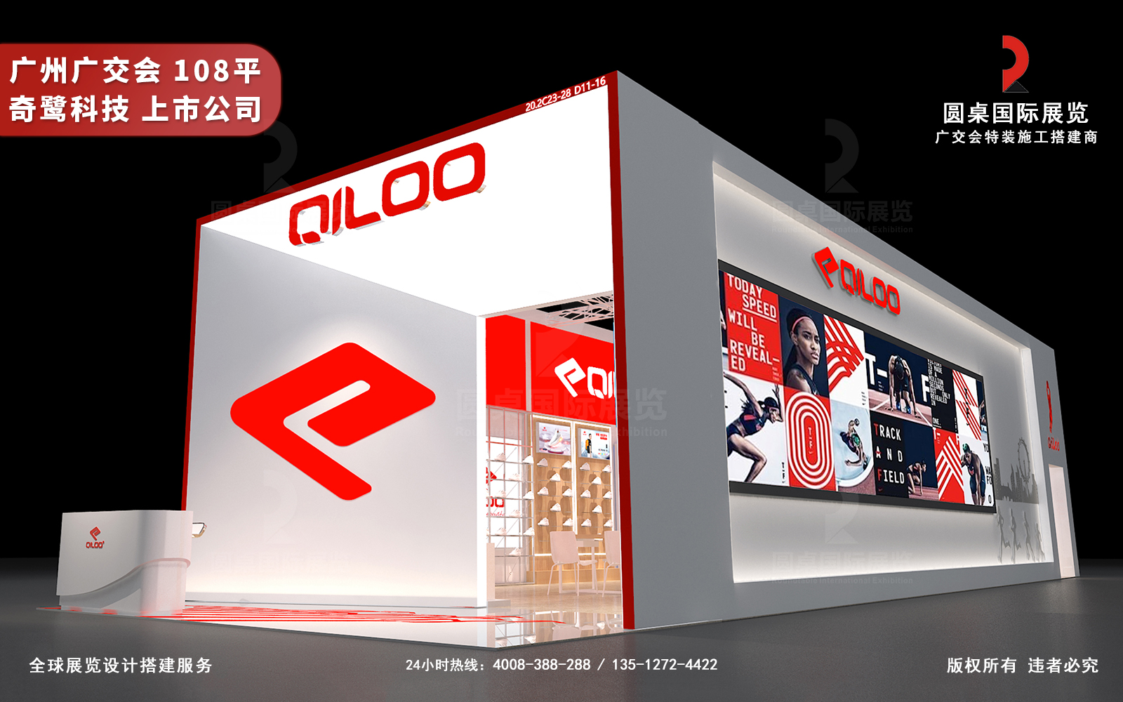 廣交會(huì)展廳設(shè)計(jì)圖片