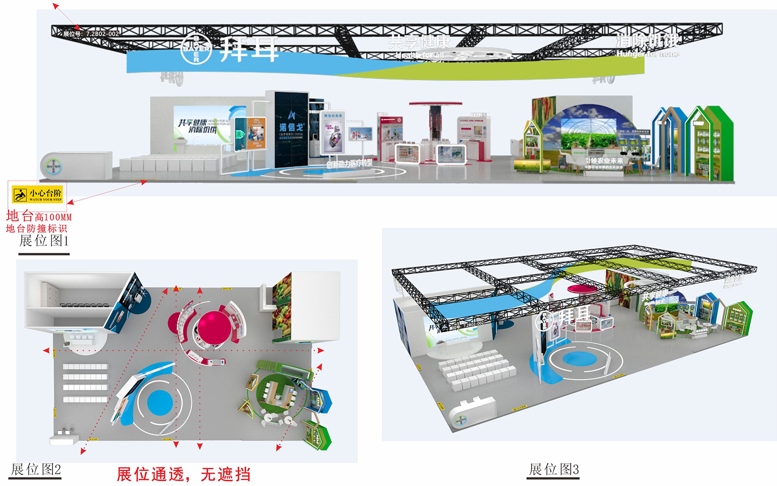 進(jìn)口博覽會(huì)展會(huì)設(shè)計(jì)圖片