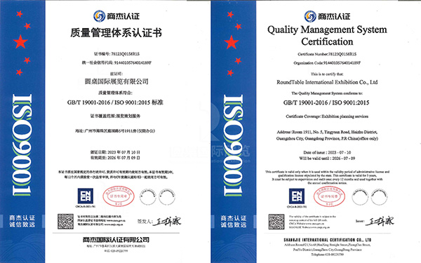 ISO9001質(zhì)量管理體系認證書