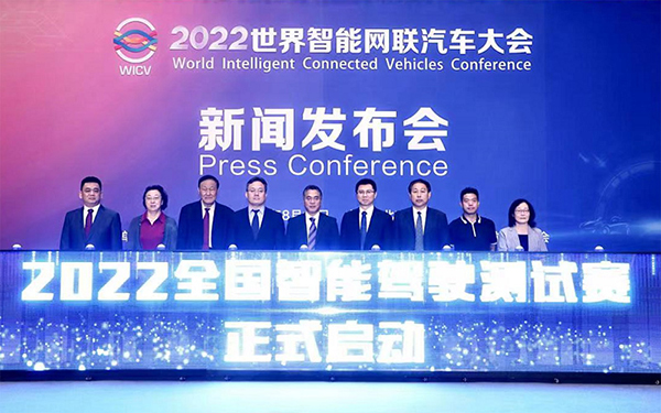 2022世界智能網(wǎng)聯(lián)汽車大會展覽會的十大亮點！