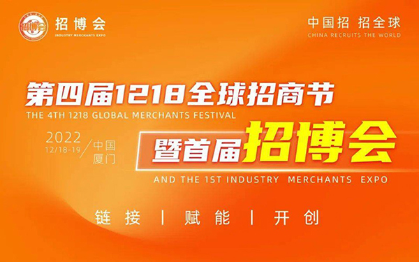 首屆招博會創(chuàng)新辦展十大亮點！展臺搭建商推薦
