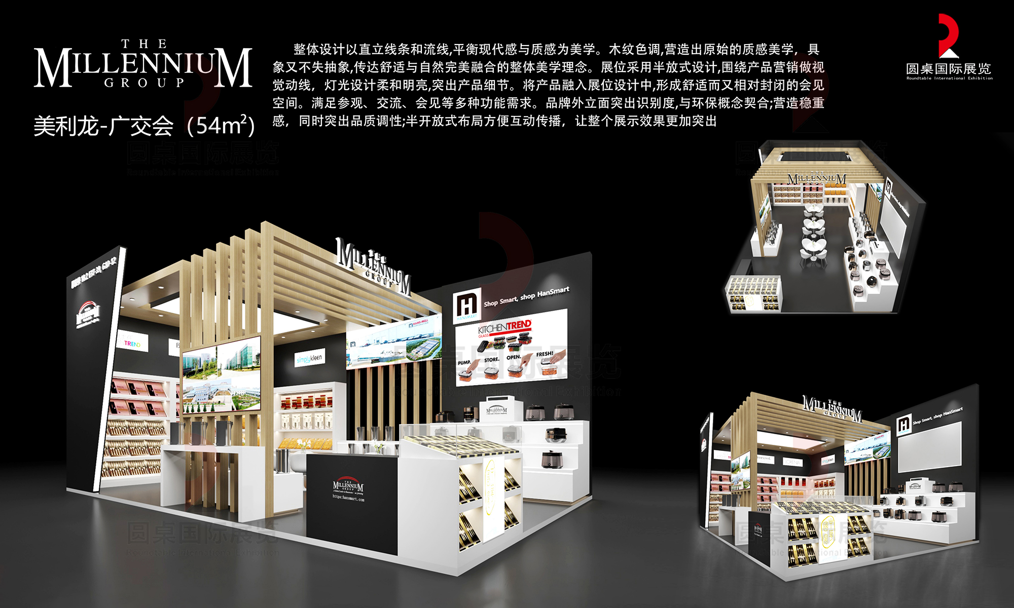 圓桌國際展覽有限公司作品：美利龍·廣交會(huì)綠色特裝獎(jiǎng)