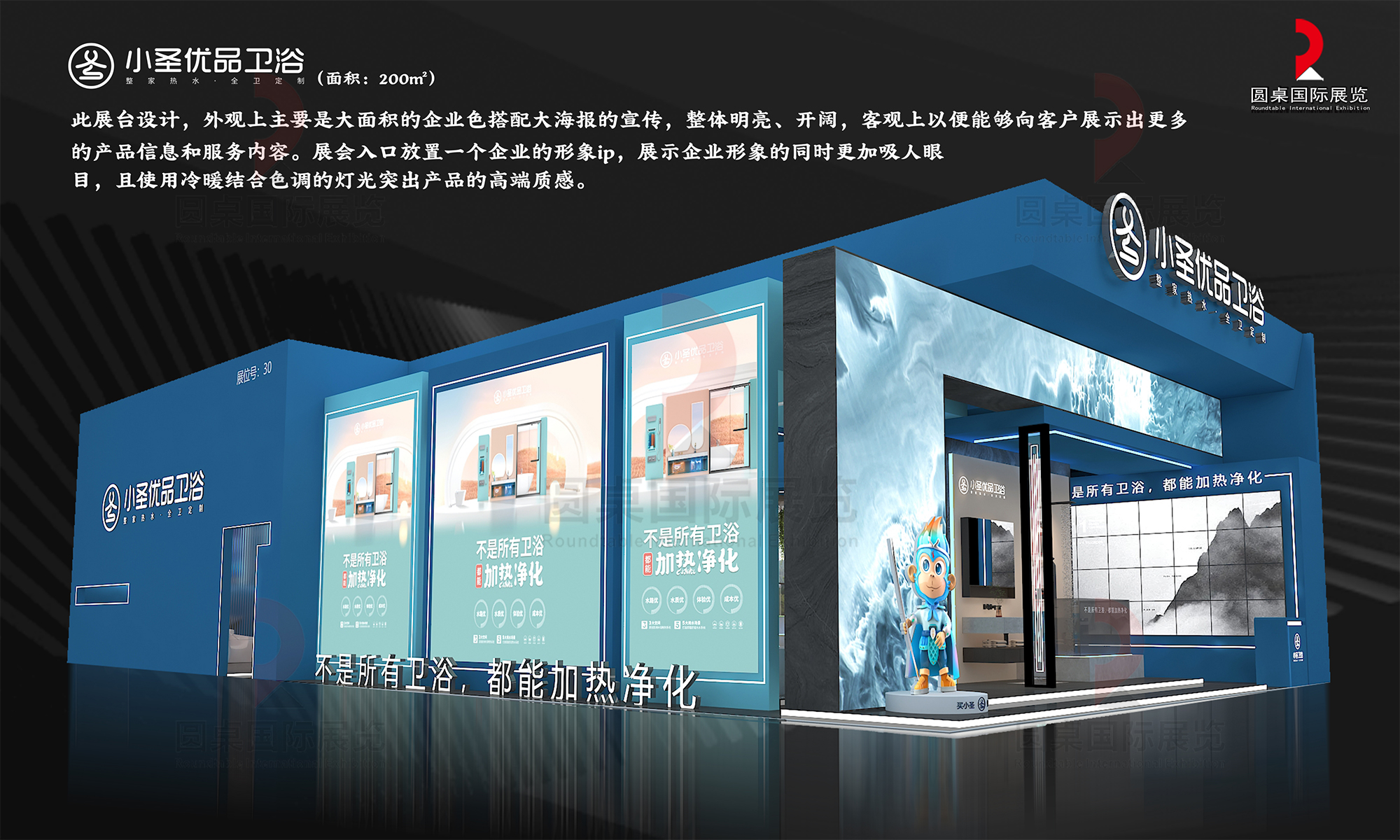 小圣優(yōu)品衛(wèi)浴的廣州建材展設(shè)計搭建圖片