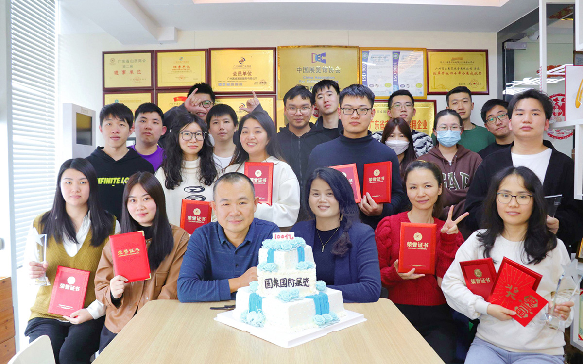 2023年圓桌國際展覽年終頒獎(jiǎng)典禮的總部核心員工合照
