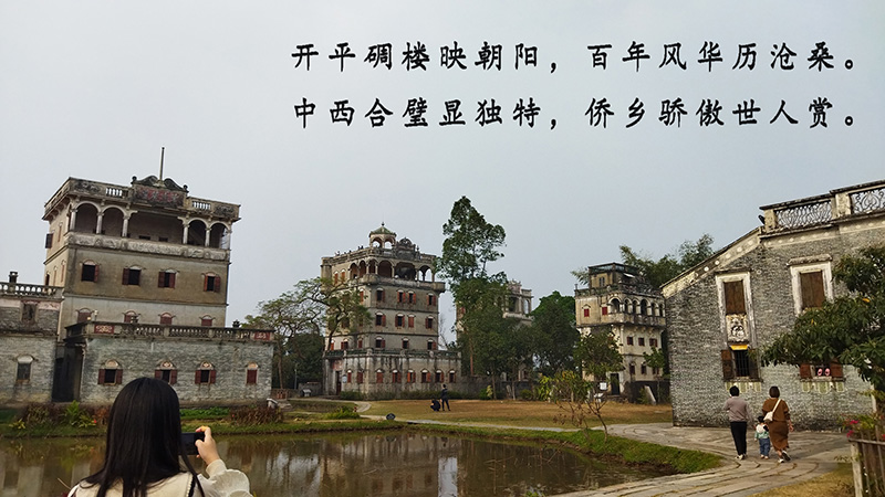 江門開平自立村雕樓群旅游