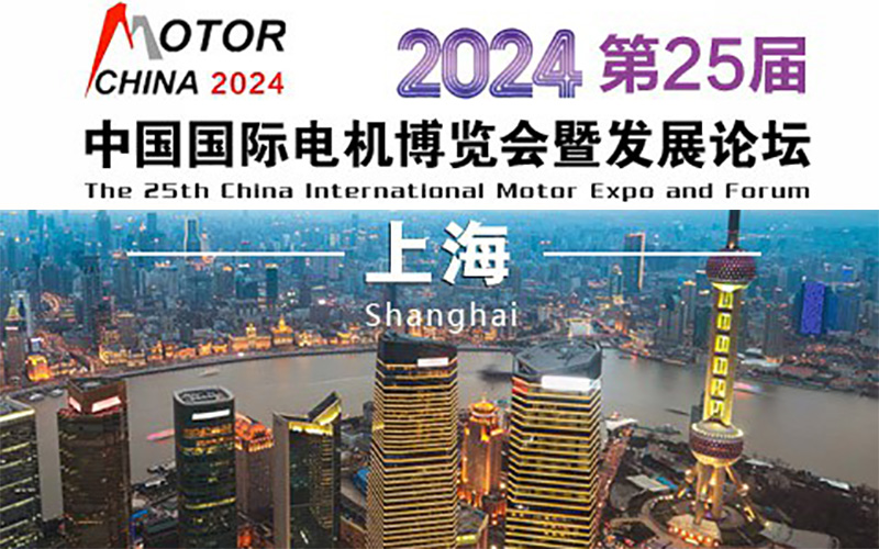 2024年中國國際電機展覽會展臺搭建