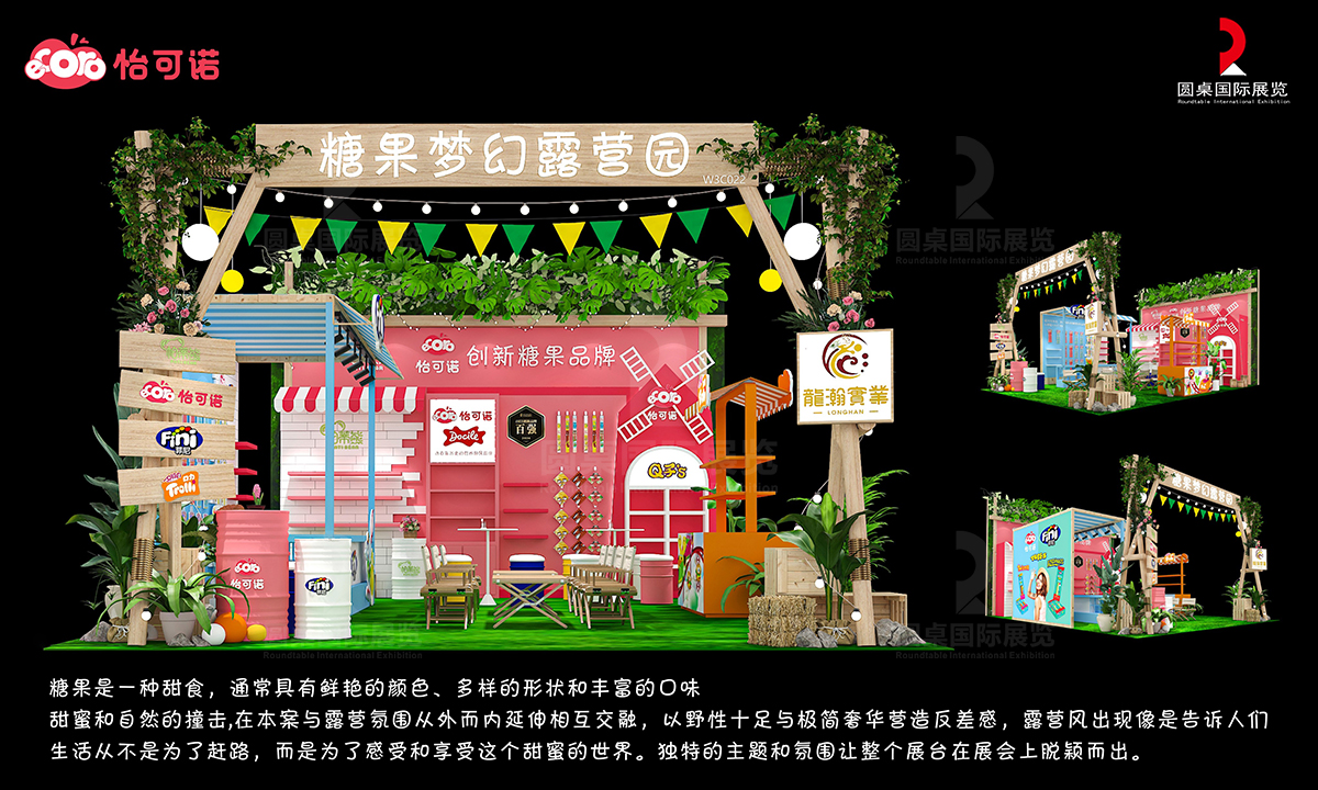 怡可諾的48平展臺設(shè)計搭建案例