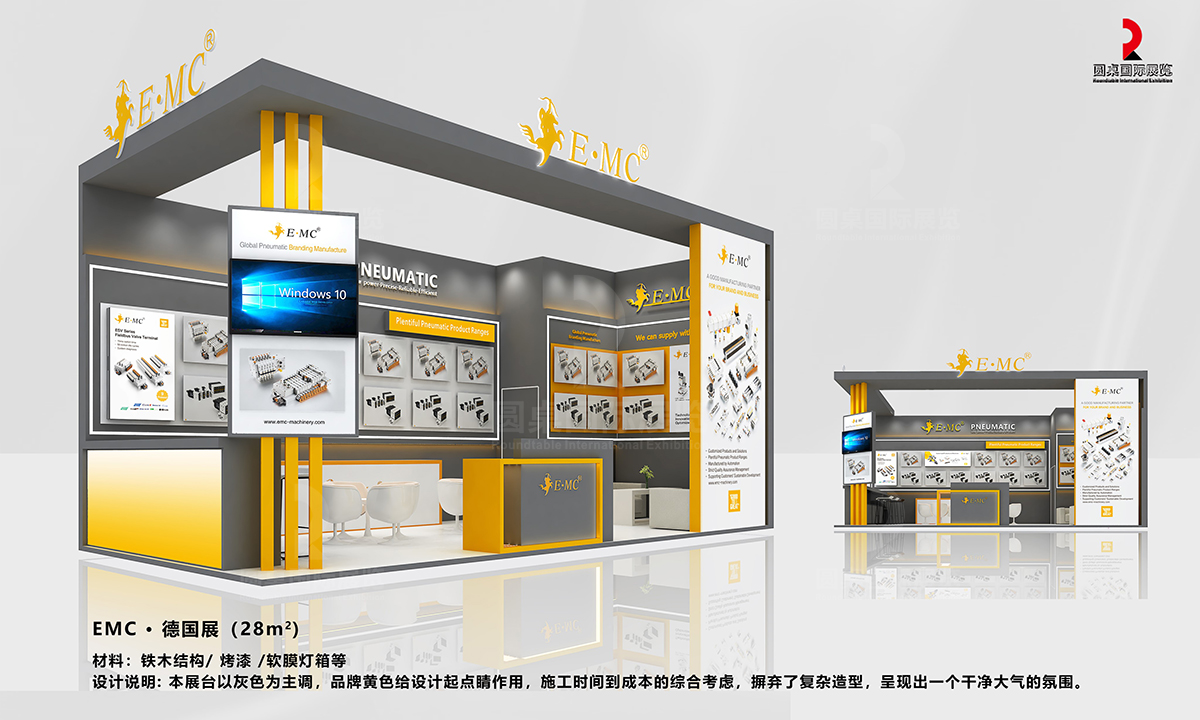 EMC的28平德國展位設(shè)計搭建方案