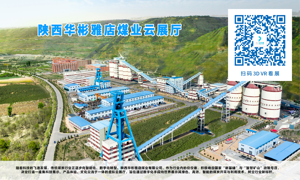 五洲工程顧問(wèn)集團(tuán)線上云展廳案例的優(yōu)秀作品鑒賞