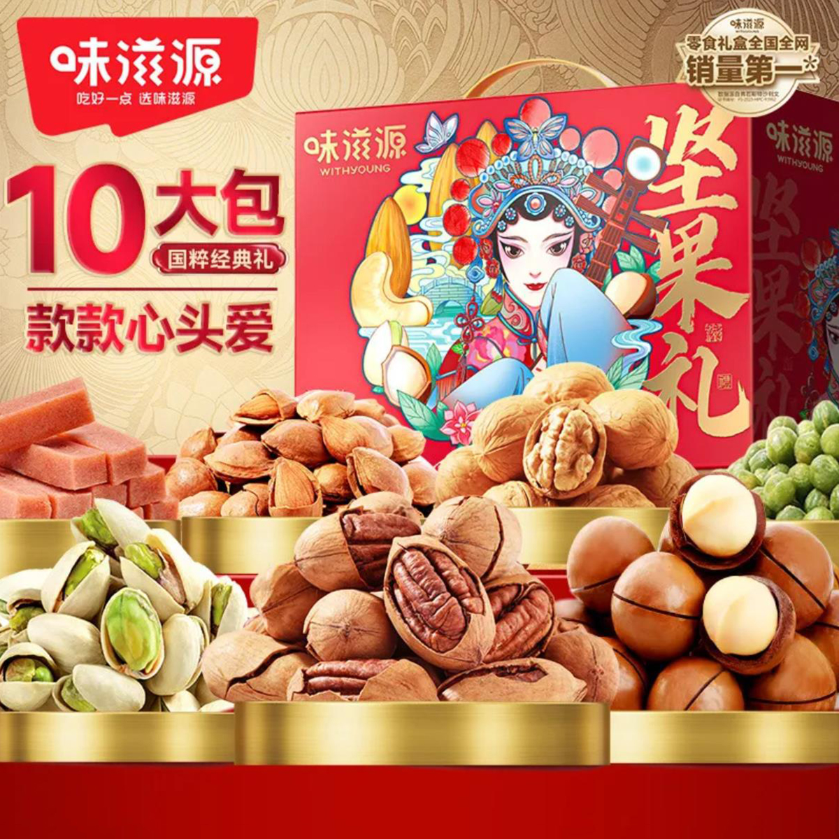 圓桌國(guó)際展覽公司為員工謀福利：2025年濃情國(guó)風(fēng)堅(jiān)果禮