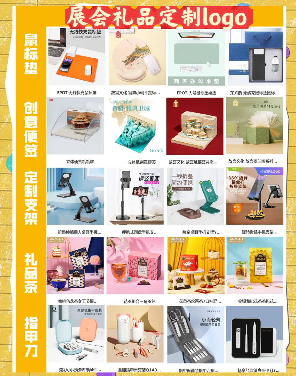 展會(huì)贈(zèng)品選擇的創(chuàng)意點(diǎn)子