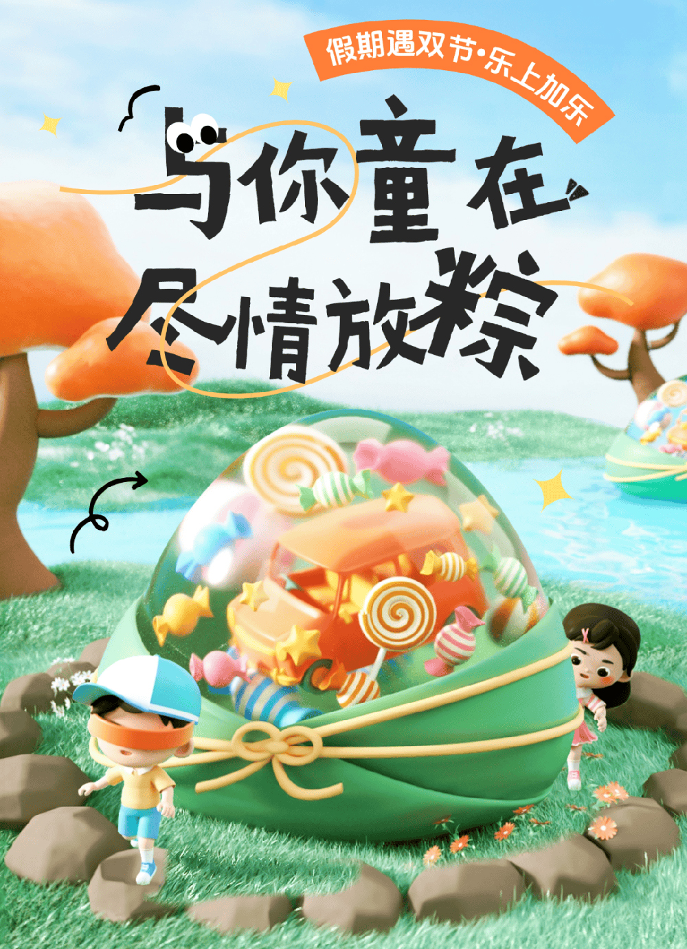 雙節(jié)同慶暖人心！